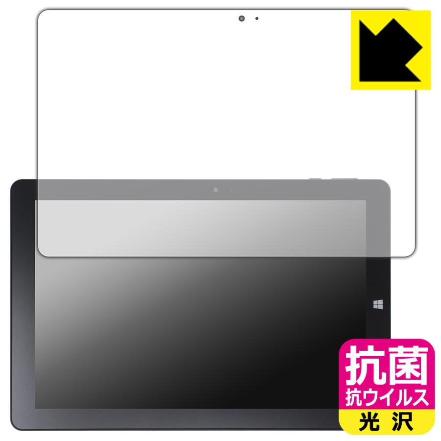 GM-JAPAN 10.1型 2in1 タブレットノートパソコン GLM-10-128 [フィルムサイズ 248mm×162mm] 抗菌 抗ウイルス[光沢] 保護 フィルム 日本製 | PDA工房