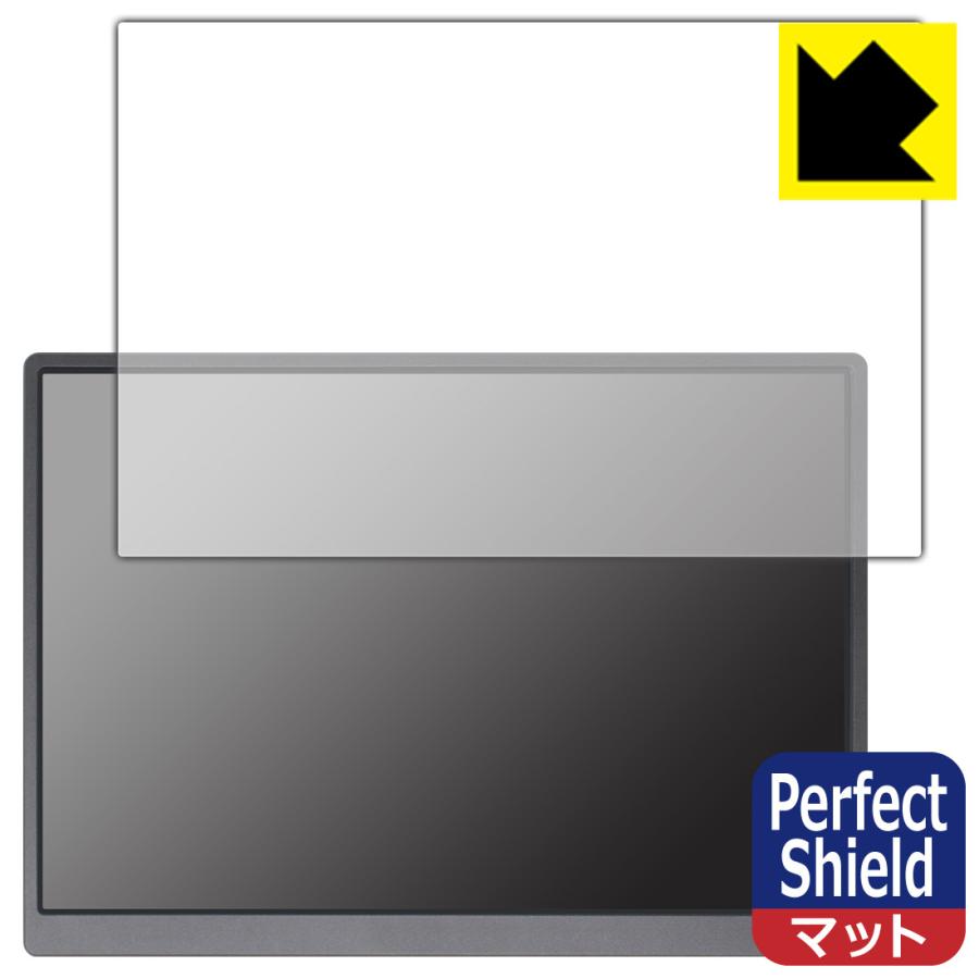 JAPANNEXT JN-MD-IPS105FHDPR 対応 Perfect Shield 保護 フィルム 3枚入 反射低減 防指紋 日本製 | PDA工房