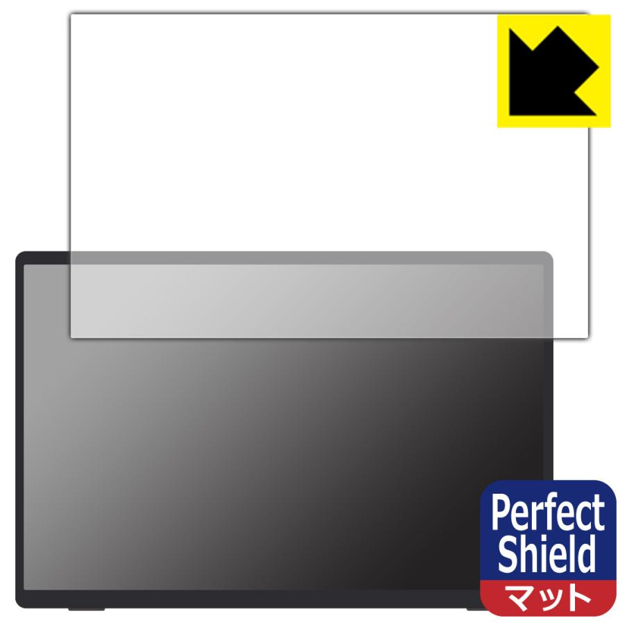 VisionOwl 14インチ モバイルモニター MD-14 / MD-14G 【タッチパネルなしモデル】 対応 Perfect Shield 保護 フィルム 3枚入 反射低減 防指紋 日本製 | PDA工房