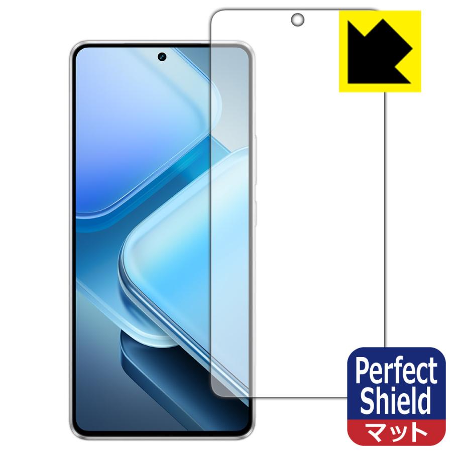 vivo iQOO Z9 / iQOO Z9 Turbo 対応 Perfect Shield 保護 フィルム [指紋認証対応] 3枚入 反射低減 防指紋 日本製 | PDA工房