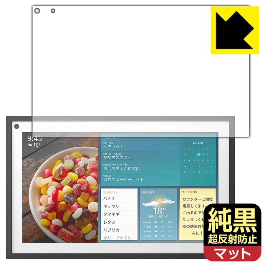 Amazon Echo Show 15 第一世代　アンチグレアフィルム貼付済 PDA工房 Amazon Echo Show 15 (第1世代・2022年4月発売モデル) 対応 純