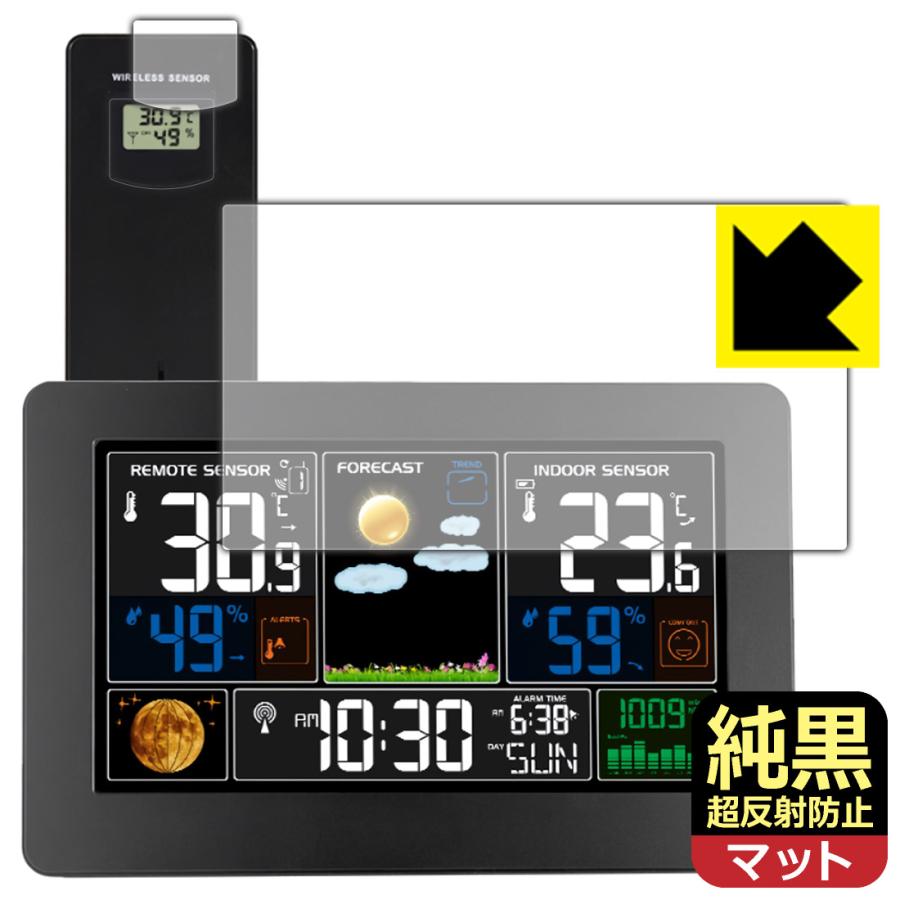 FanJu FJ3378B 対応 純黒クリア[超反射防止] 保護 フィルム 反射低減 防指紋 日本製 | PDA工房
