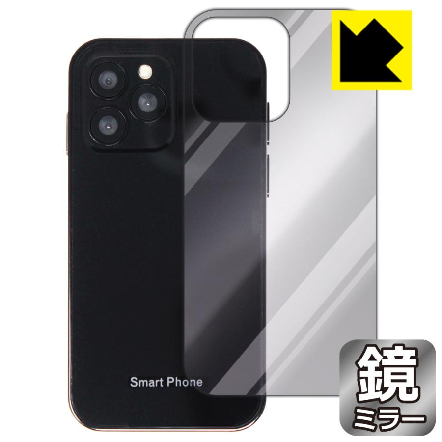 PDA工房 SOYES XS16 対応 Mirror Shield 保護 フィルム [背面用