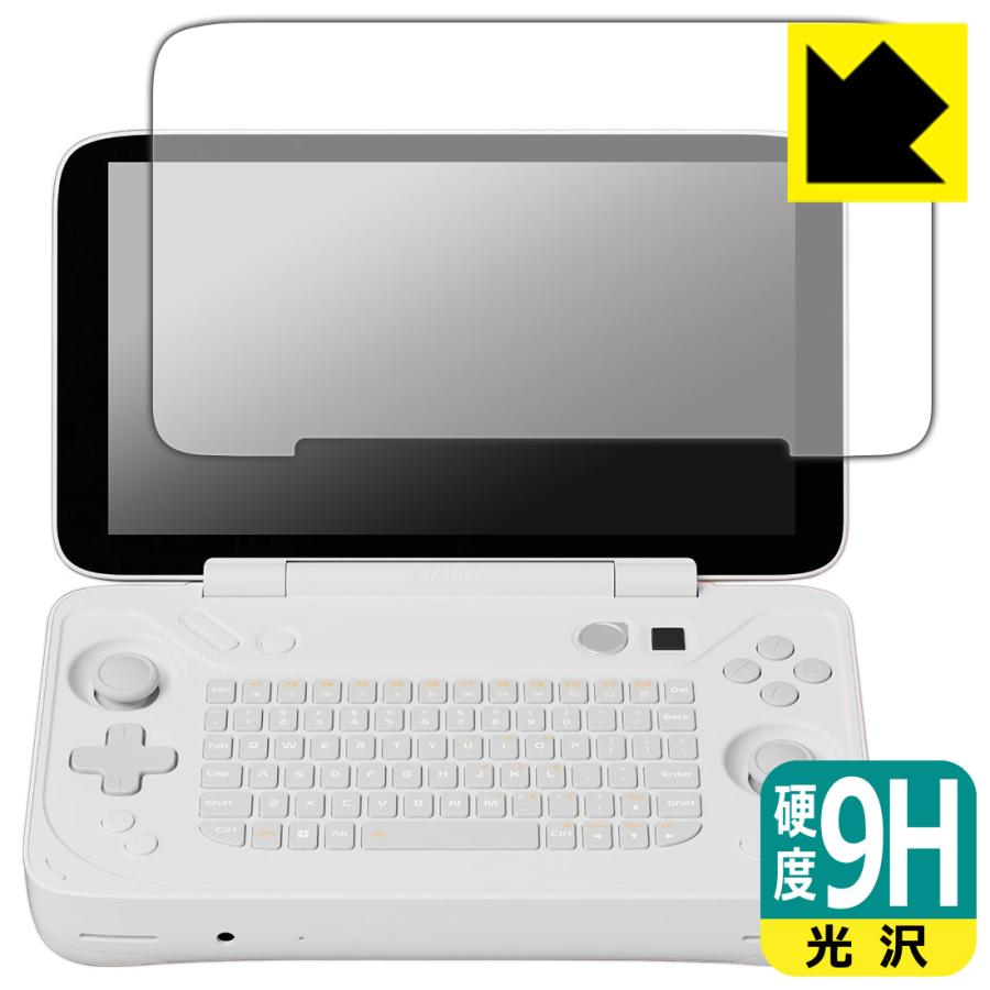 AYANEO FLIP KB 対応 9H高硬度[光沢] 保護 フィルム 日本製 | PDA工房