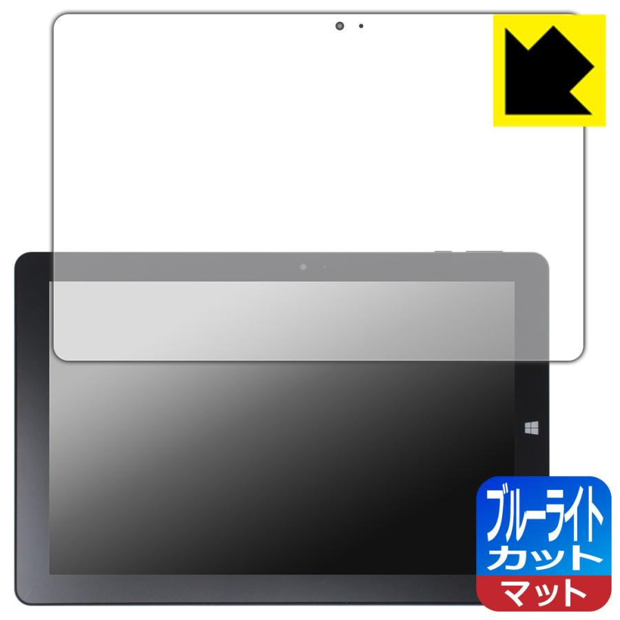 GM-JAPAN 10.1型 2in1 タブレットノートパソコン GLM-10-128 [フィルムサイズ 248mm×162mm] ブルーライトカット[反射低減] 保護 フィルム 日本製 | PDA工房