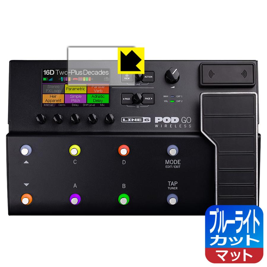 Line 6 POD Go / POD Go Wireless 対応 ブルーライトカット[反射低減] 保護 フィルム [ディスプレイ用] 日本製 | PDA工房
