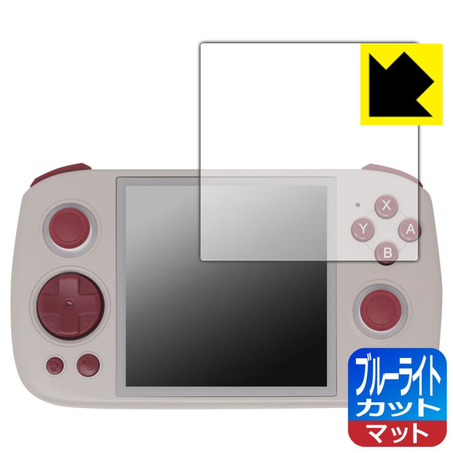 ANBERNIC RG Cube 対応 ブルーライトカット[反射低減] 保護 フィルム 日本製 | PDA工房