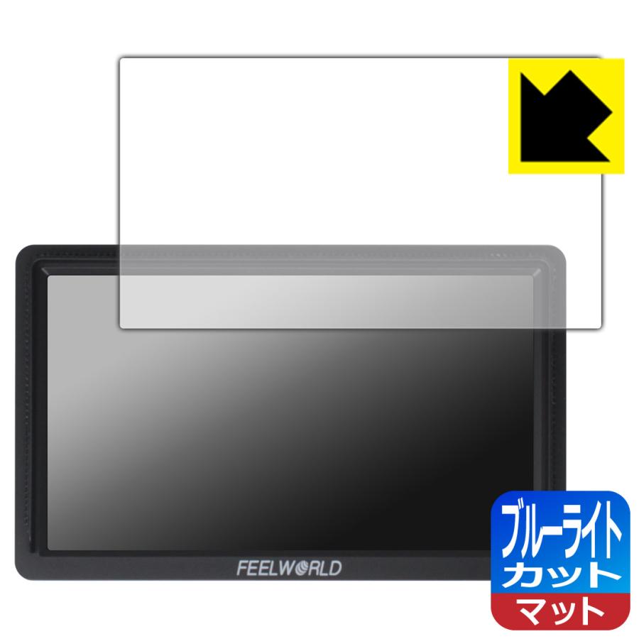 FEELWORLD FW568S 対応 ブルーライトカット[反射低減] 保護 フィルム 日本製 | PDA工房