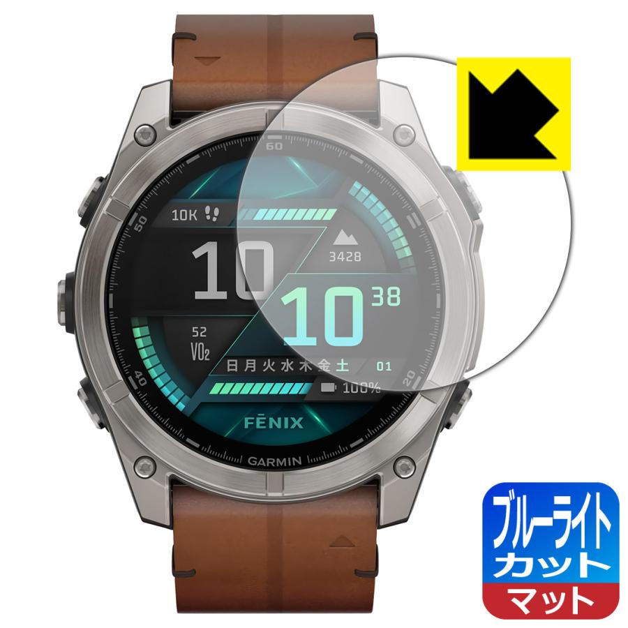 GARMIN fenix 8 Sapphire AMOLED [ケースサイズ 51mm用] 対応 ブルーライトカット[反射低減] 保護 フィルム 日本製 | PDA工房