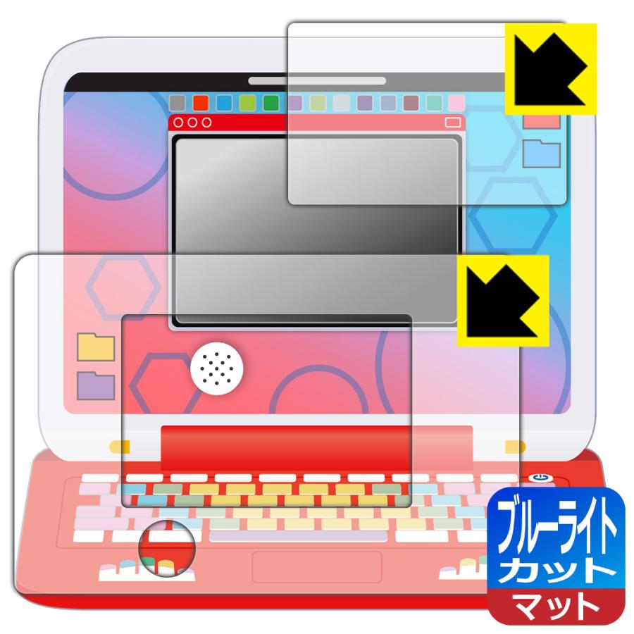 ポケモンピカッとアカデミー ポケモンゲットパソコンEX(エクストリーム) ブルーライトカット[反射低減] 保護 フィルム [画面用/ふち用] 日本製 | PDA工房