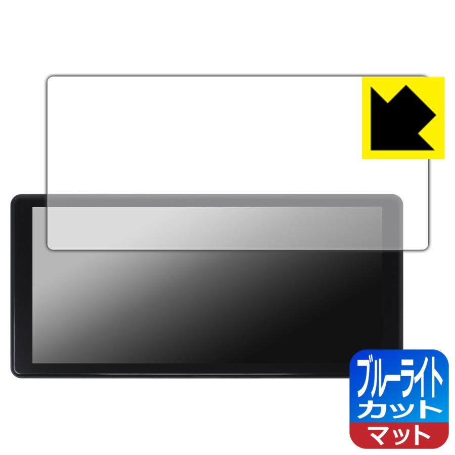 KASUVAR 11.5インチ ディスプレイオーディオ KAR11W / KAR12W 対応 ブルーライトカット[反射低減] 保護 フィルム 日本製 | PDA工房