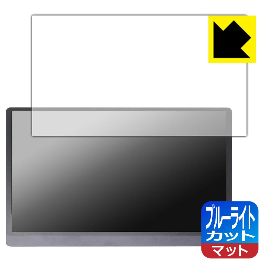 JAPANNEXT JN-MD-OLED156UHDR [タッチパネルなしモデル] 対応 ブルーライトカット[反射低減] 保護 フィルム 日本製 | PDA工房