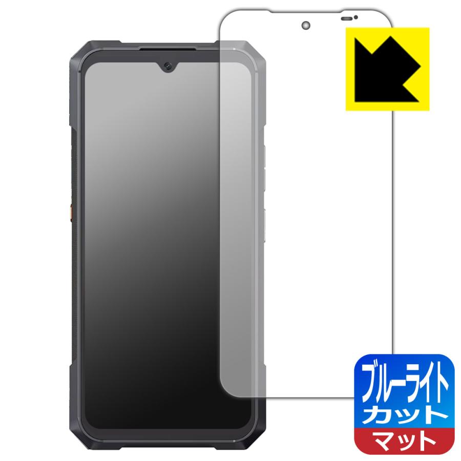 CUBOT KingKong X Pro 対応 ブルーライトカット[反射低減] 保護 フィルム [メインディスプレイ用] 日本製 | PDA工房