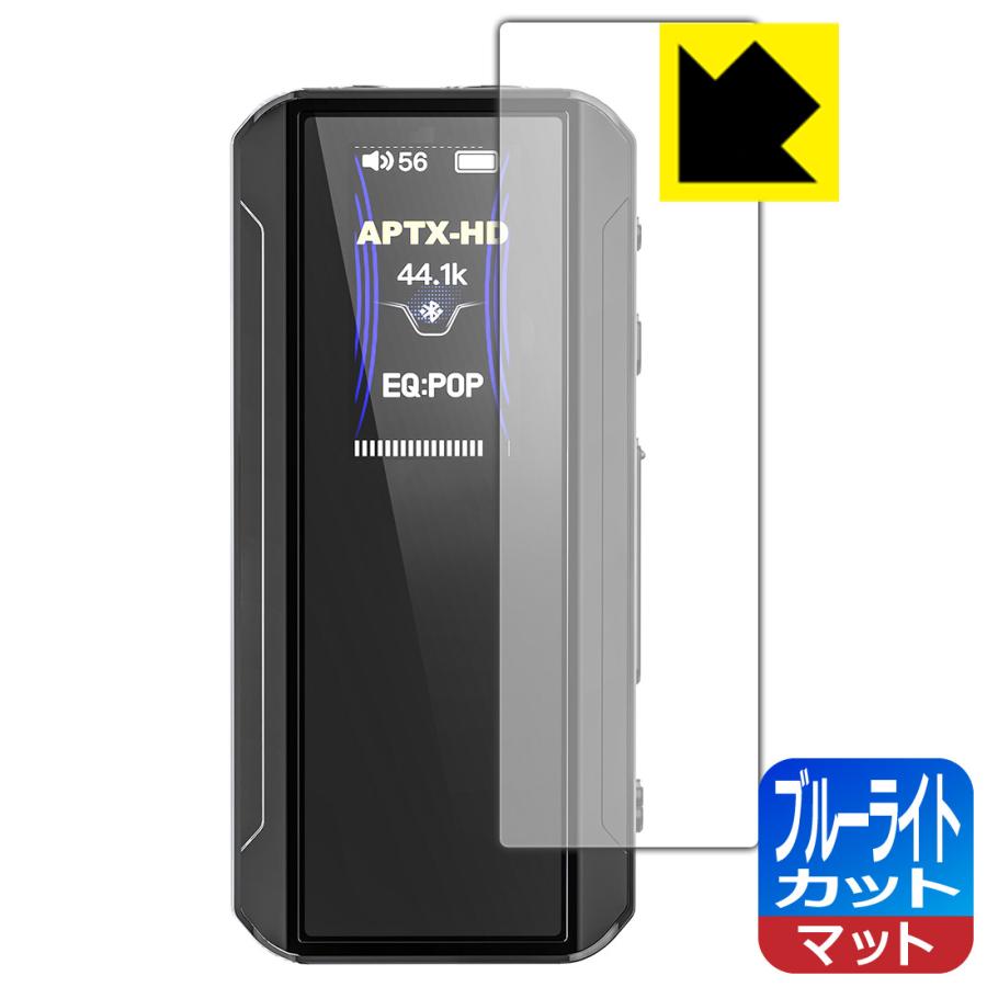FiiO BTR13 対応 ブルーライトカット[反射低減] 保護 フィルム 日本製 | PDA工房