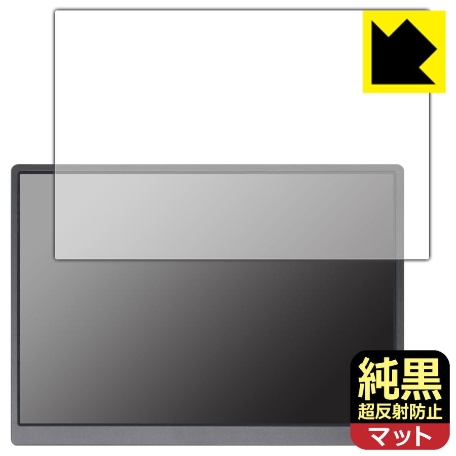 JAPANNEXT JN-MD-IPS105FHDPR 対応 純黒クリア[超反射防止] 保護 フィルム 反射低減 防指紋 日本製 | PDA工房