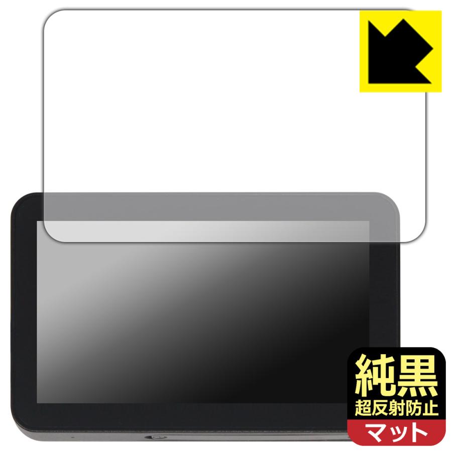 Kaedear KDR-D11 / KDR-D21 対応 純黒クリア[超反射防止] 保護 フィルム 反射低減 防指紋 日本製 | PDA工房