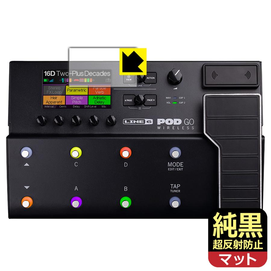 Line 6 POD Go / POD Go Wireless 対応 純黒クリア[超反射防止] 保護 フィルム [ディスプレイ用] 反射低減 防指紋 日本製 | PDA工房
