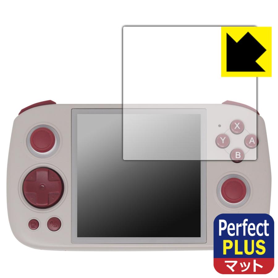 ANBERNIC RG Cube 対応 Perfect Shield Plus 保護 フィルム 反射低減 防指紋 日本製 | PDA工房