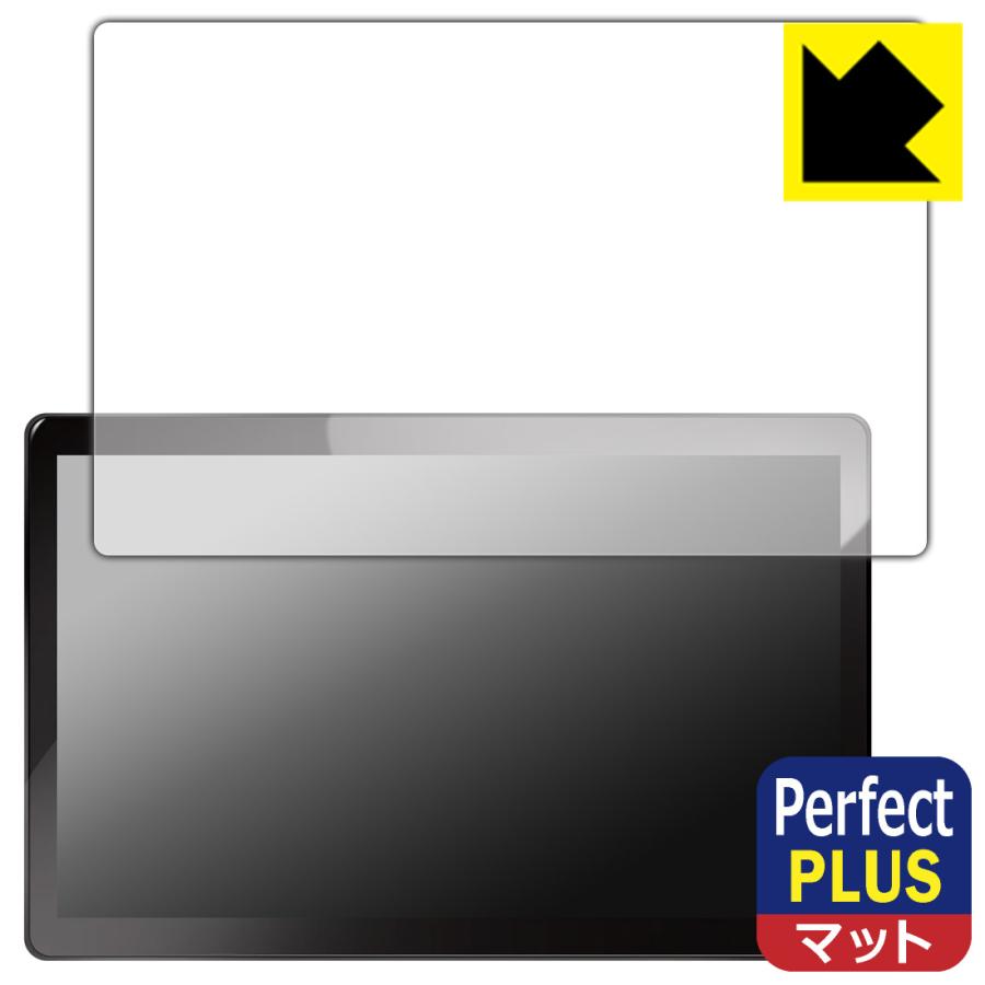 PORMIDO 11.8インチ ディスプレイオーディオ PRA106 対応 Perfect Shield Plus 保護 フィルム 反射低減 防指紋 日本製 | PDA工房