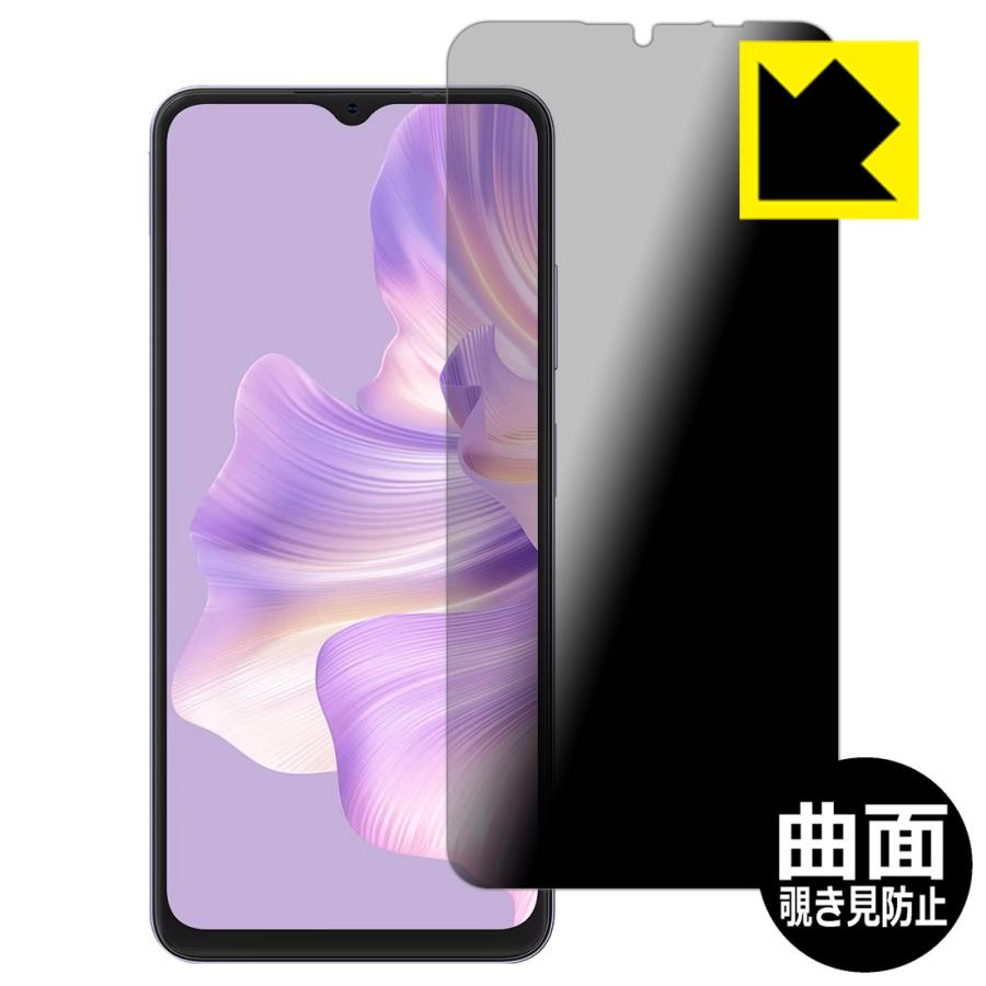 Blackview WAVE 8C 対応 Flexible Shield Privacy 保護 フィルム 曲面対応 覗き見防止 反射低減 日本製 | PDA工房