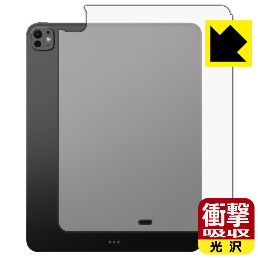 13インチiPad Pro(M4)Wi-Fi 256GB フィルム貼付 ケース付 PDA工房 iPad Pro (13インチ)(M4・2024年発売モデル) 対応 衝撃吸収