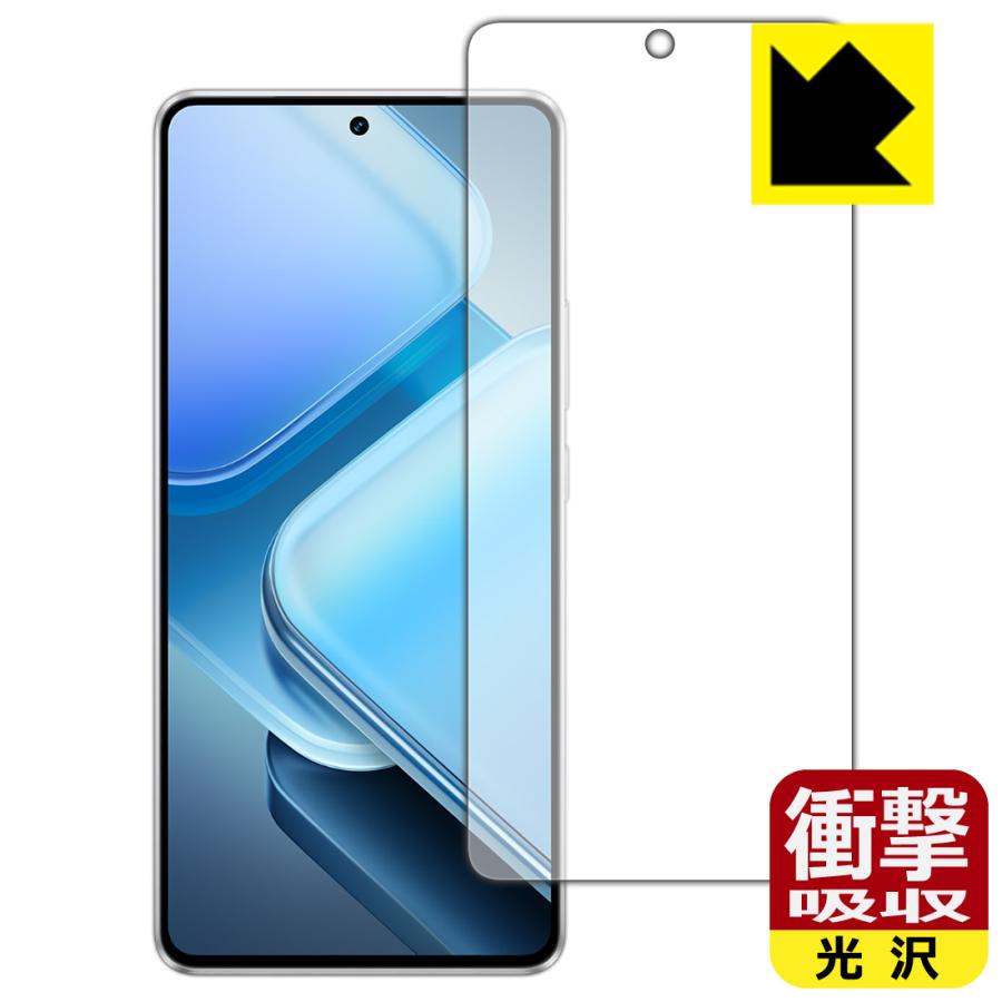 vivo iQOO Z9 / iQOO Z9 Turbo 対応 衝撃吸収[光沢] 保護 フィルム [指紋認証対応] 耐衝撃 日本製 | PDA工房