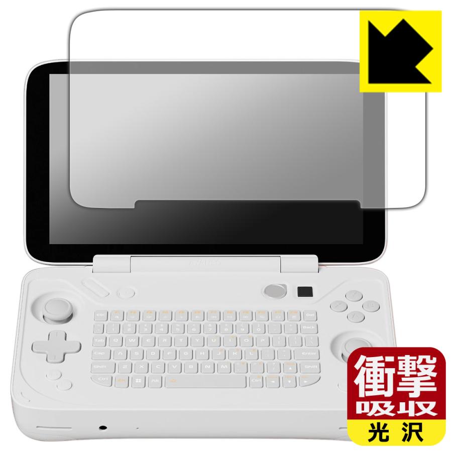 AYANEO FLIP KB 対応 衝撃吸収[光沢] 保護 フィルム 耐衝撃 日本製 | PDA工房