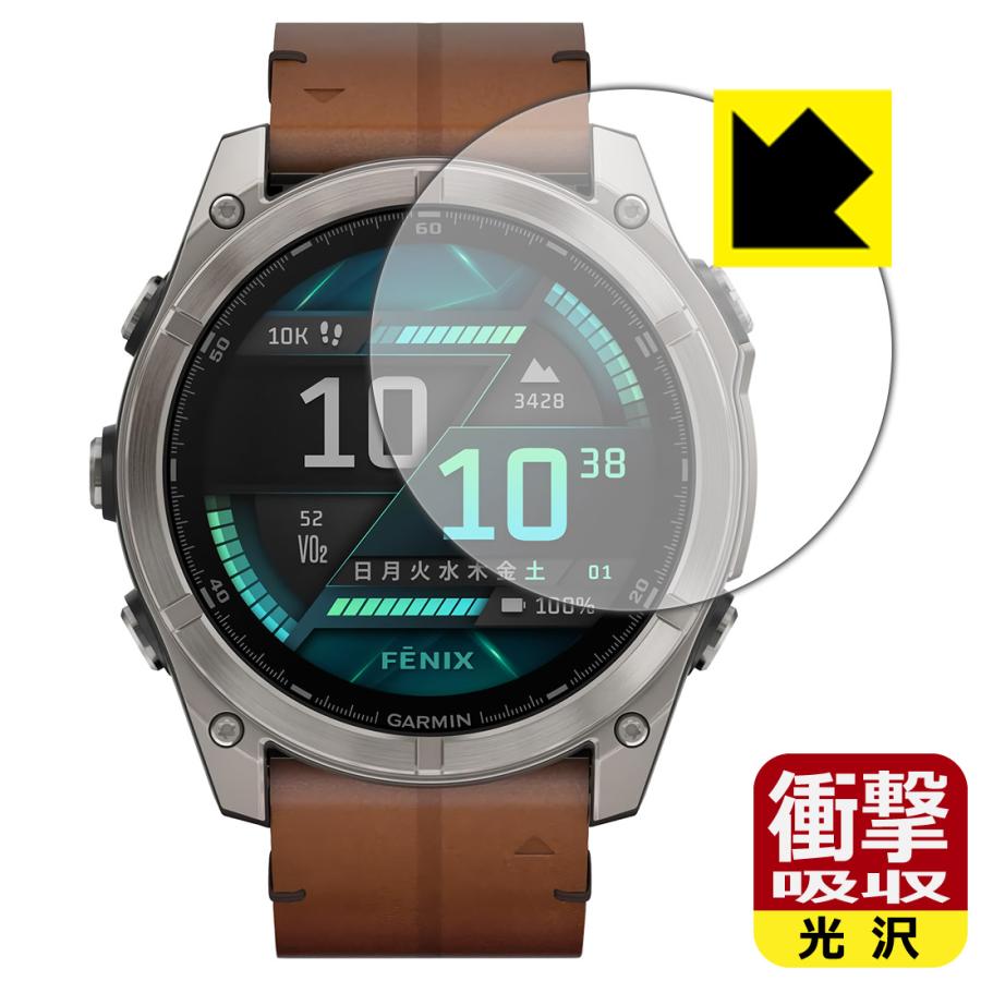 GARMIN fenix 8 Sapphire AMOLED [ケースサイズ 51mm用] 対応 衝撃吸収[光沢] 保護 フィルム 耐衝撃 日本製 | PDA工房