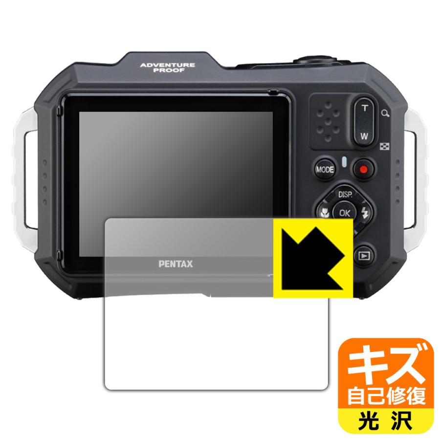 PDA工房 PENTAX WG-1000 対応 キズ自己修復 保護 フィルム 光沢 日本製