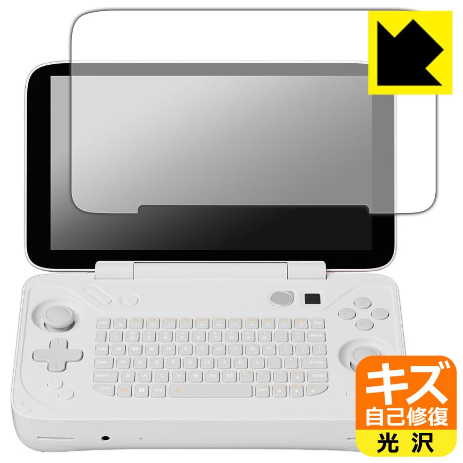 AYANEO FLIP KB 対応 キズ自己修復 保護 フィルム 光沢 日本製 | PDA工房