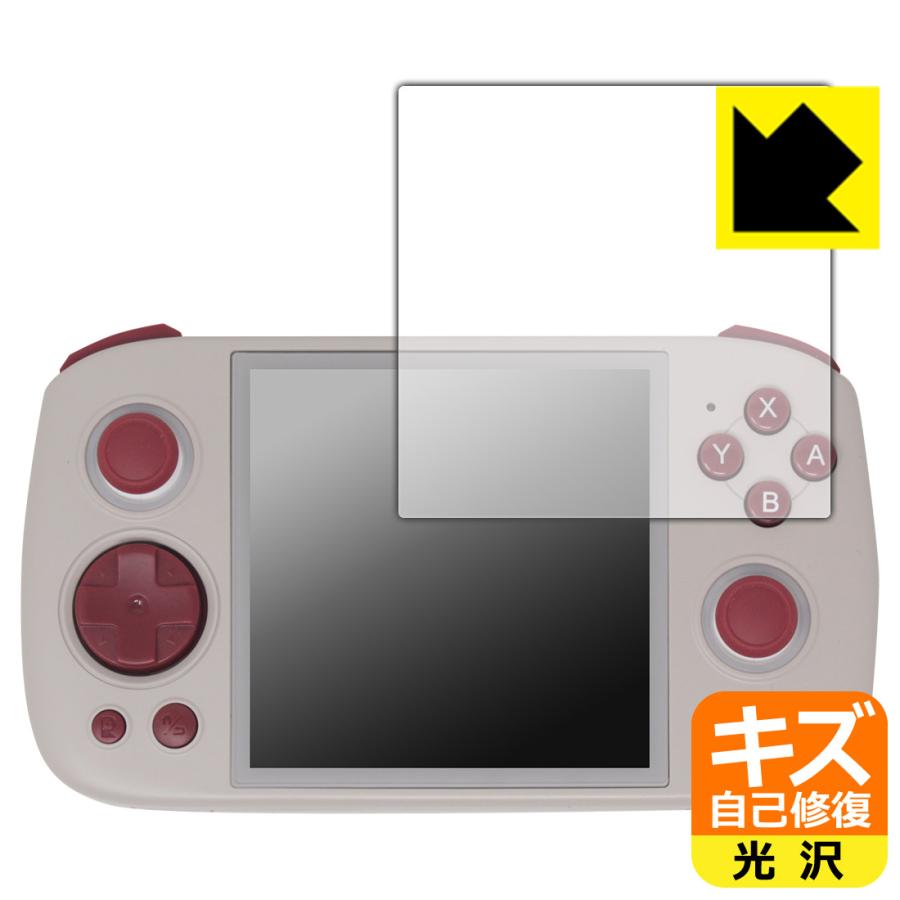 ANBERNIC RG Cube 対応 キズ自己修復 保護 フィルム 光沢 日本製 | PDA工房