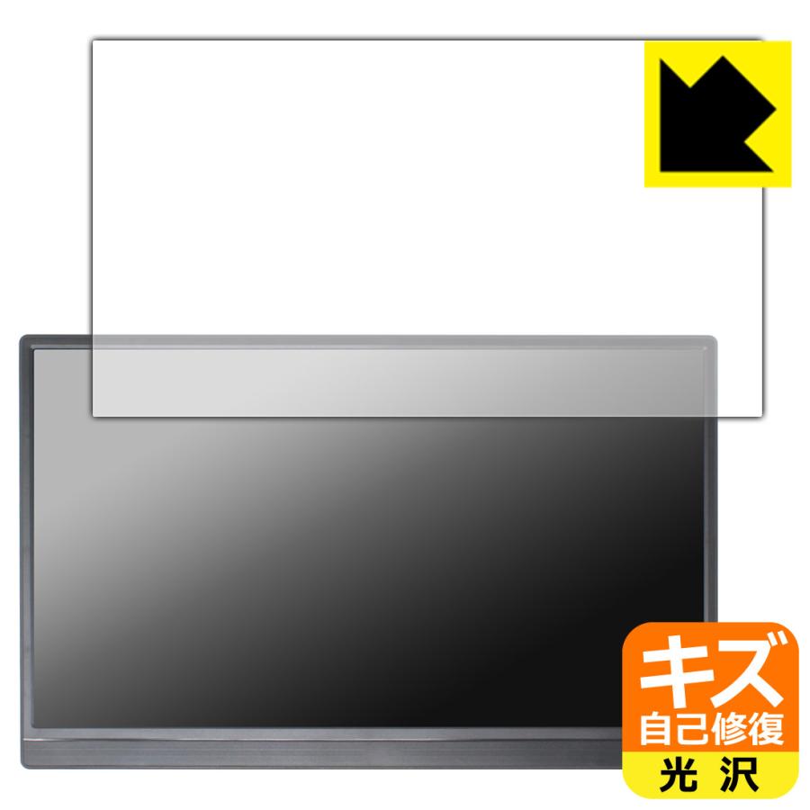 Pisichen 15.6インチ モバイルモニター HD156 対応 キズ自己修復 保護 フィルム 光沢 日本製 | PDA工房