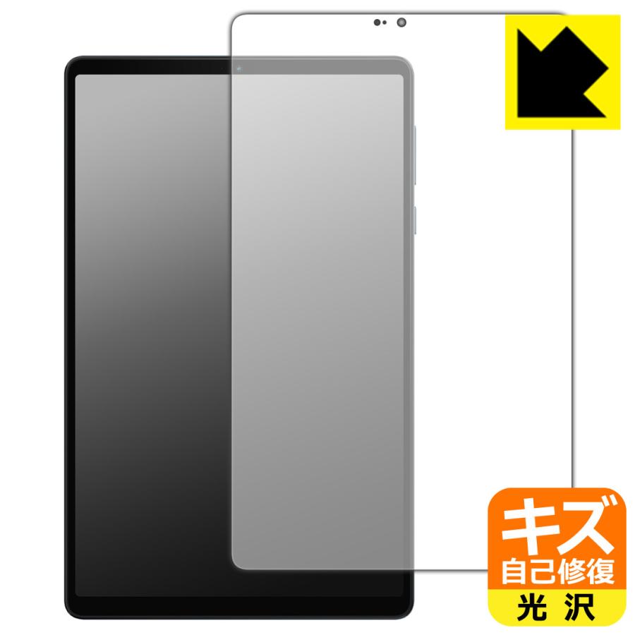 Lenovo Legion Y700 2025 対応 キズ自己修復 保護 フィルム [画面用] 光沢 日本製 | PDA工房