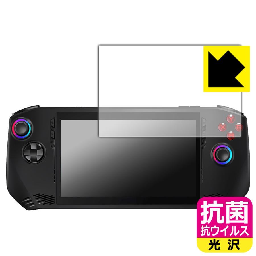 MSI Claw A1M 対応 抗菌 抗ウイルス[光沢] 保護 フィルム 日本製 | PDA工房