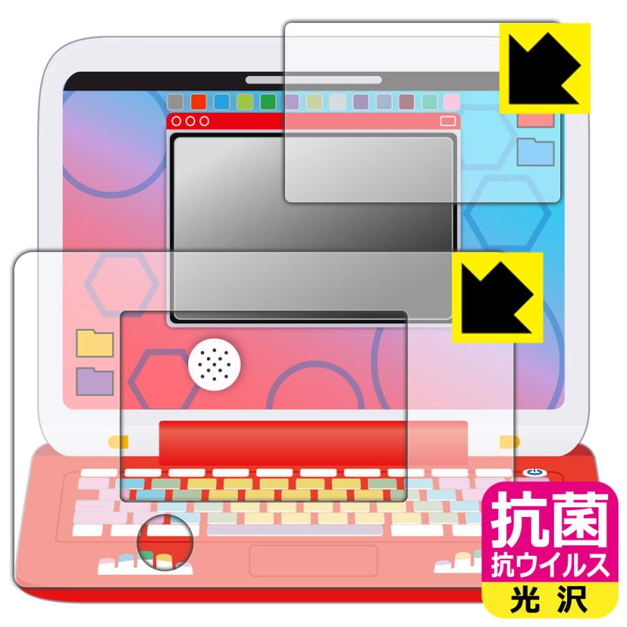 ポケモンピカッとアカデミー ポケモンゲットパソコンEX(エクストリーム) 抗菌 抗ウイルス[光沢] 保護 フィルム [画面用/ふち用] 日本製 | PDA工房