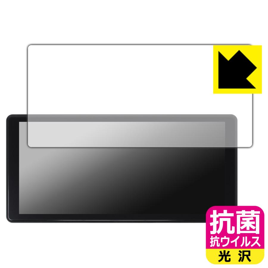 KASUVAR 11.5インチ ディスプレイオーディオ KAR11W / KAR12W 対応 抗菌 抗ウイルス[光沢] 保護 フィルム 日本製 | PDA工房