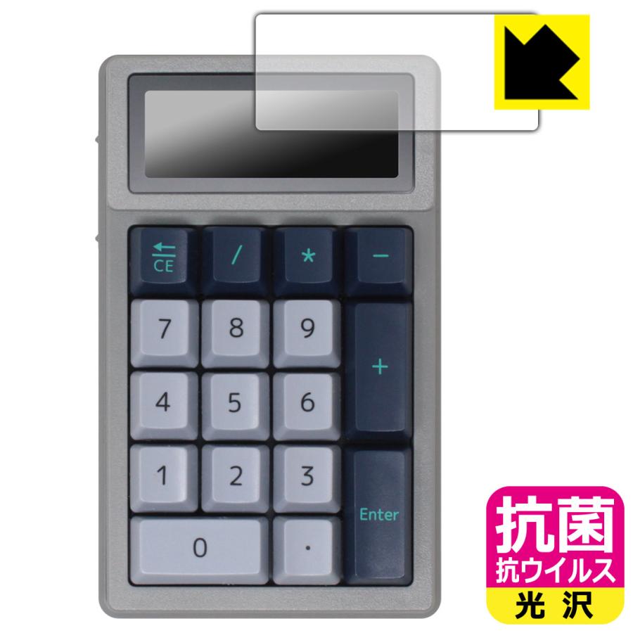 DENTEN 電卓テンキー DT01 対応 抗菌 抗ウイルス[光沢] 保護 フィルム 日本製 | PDA工房
