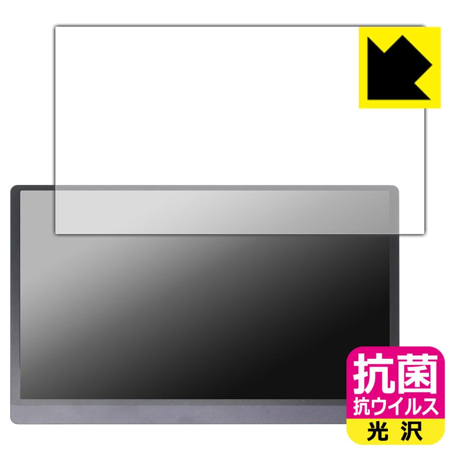 JAPANNEXT JN-MD-OLED156UHDR [タッチパネルなしモデル] 対応 抗菌 抗ウイルス[光沢] 保護 フィルム 日本製 | PDA工房