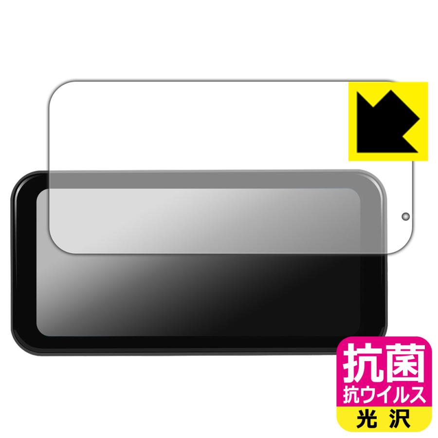 PODOFO 6.25インチ バイク用モニター A3659 対応 抗菌 抗ウイルス[光沢] 保護 フィルム 日本製 | PDA工房