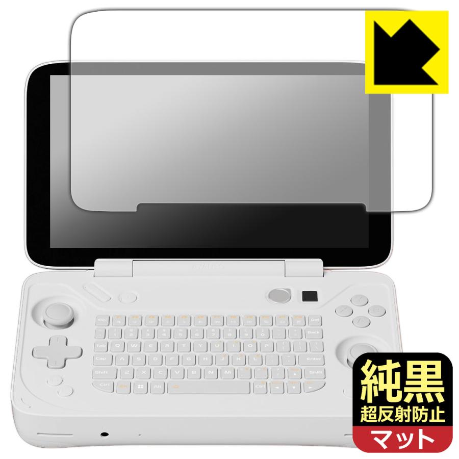 AYANEO FLIP KB 対応 純黒クリア[超反射防止] 保護 フィルム 反射低減 防指紋 日本製 | PDA工房