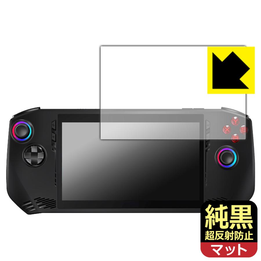 MSI Claw A1M 対応 純黒クリア[超反射防止] 保護 フィルム 反射低減 防指紋 日本製 | PDA工房