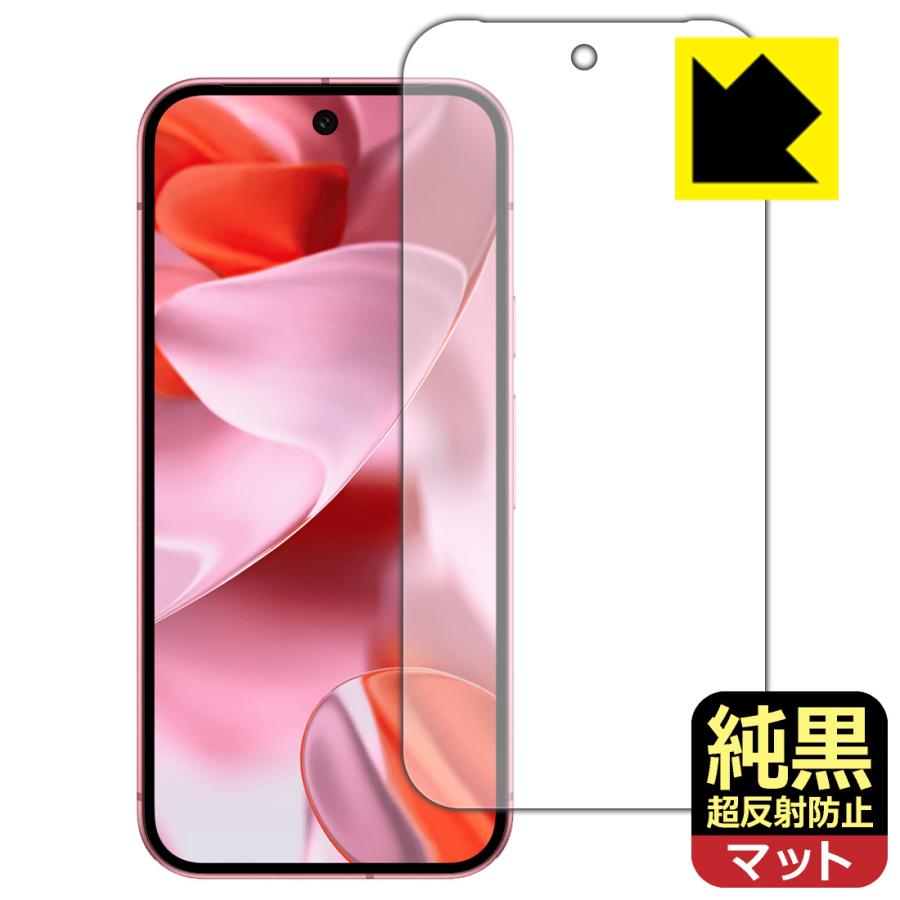 PDA工房 Google Pixel 9 対応 純黒クリア[超反射防止] 保護 フィルム