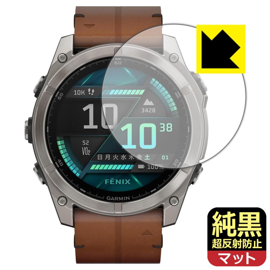 GARMIN fenix 8 Sapphire AMOLED [ケースサイズ 51mm用] 対応 純黒クリア[超反射防止] 保護 フィルム 反射低減 防指紋 日本製 | PDA工房