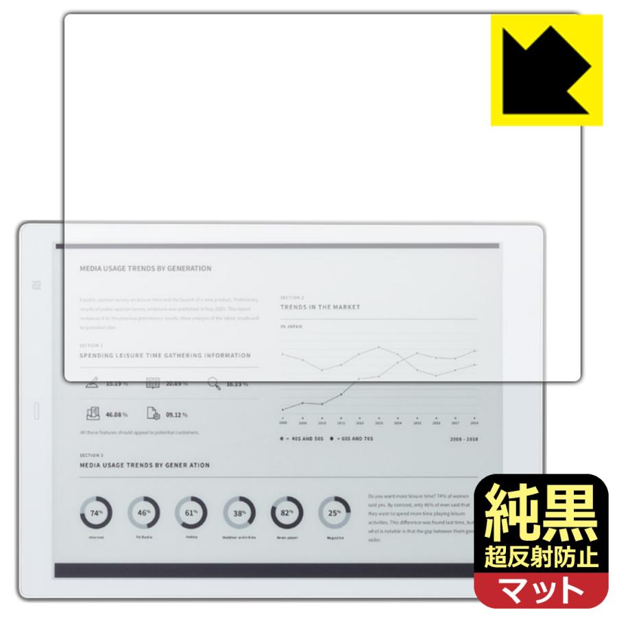 電子ペーパー QUADERNO A5 (Gen.2) FMVDP51 / (Gen.3C) FMVDP53CA5 (クアデルノ) 対応 純黒クリア[超反射防止] 保護 フィルム 反射低減 防指紋 日本製 | PDA工房