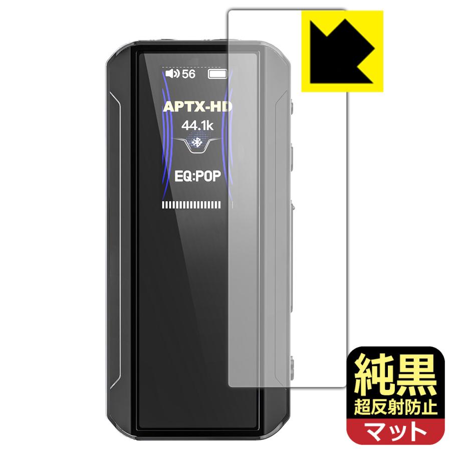 FiiO BTR13 対応 純黒クリア[超反射防止] 保護 フィルム 反射低減 防指紋 日本製 | PDA工房
