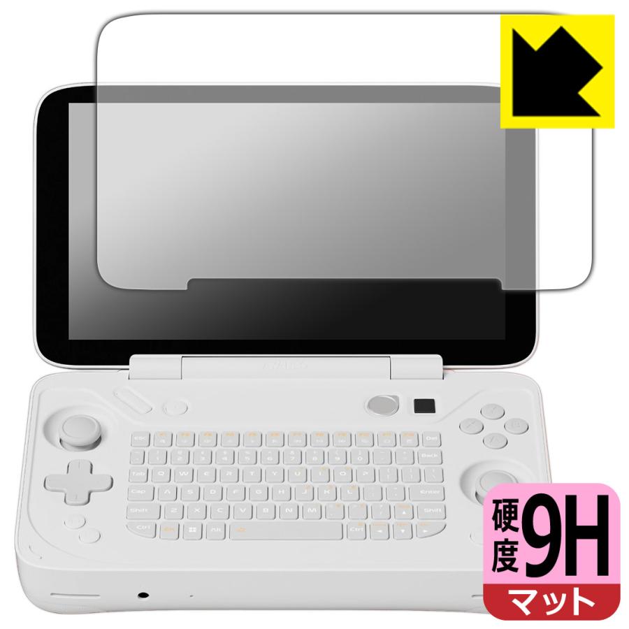 AYANEO FLIP KB 対応 9H高硬度[反射低減] 保護 フィルム 日本製 | PDA工房