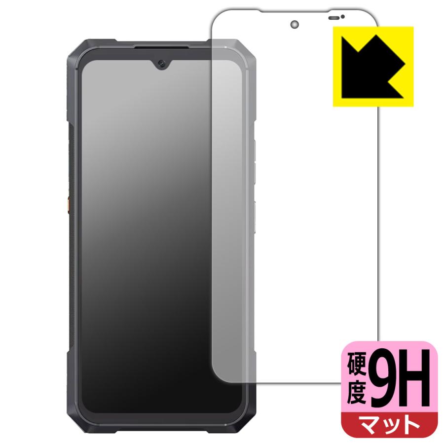 CUBOT KingKong X Pro 対応 9H高硬度[反射低減] 保護 フィルム [メインディスプレイ用] 日本製 | PDA工房