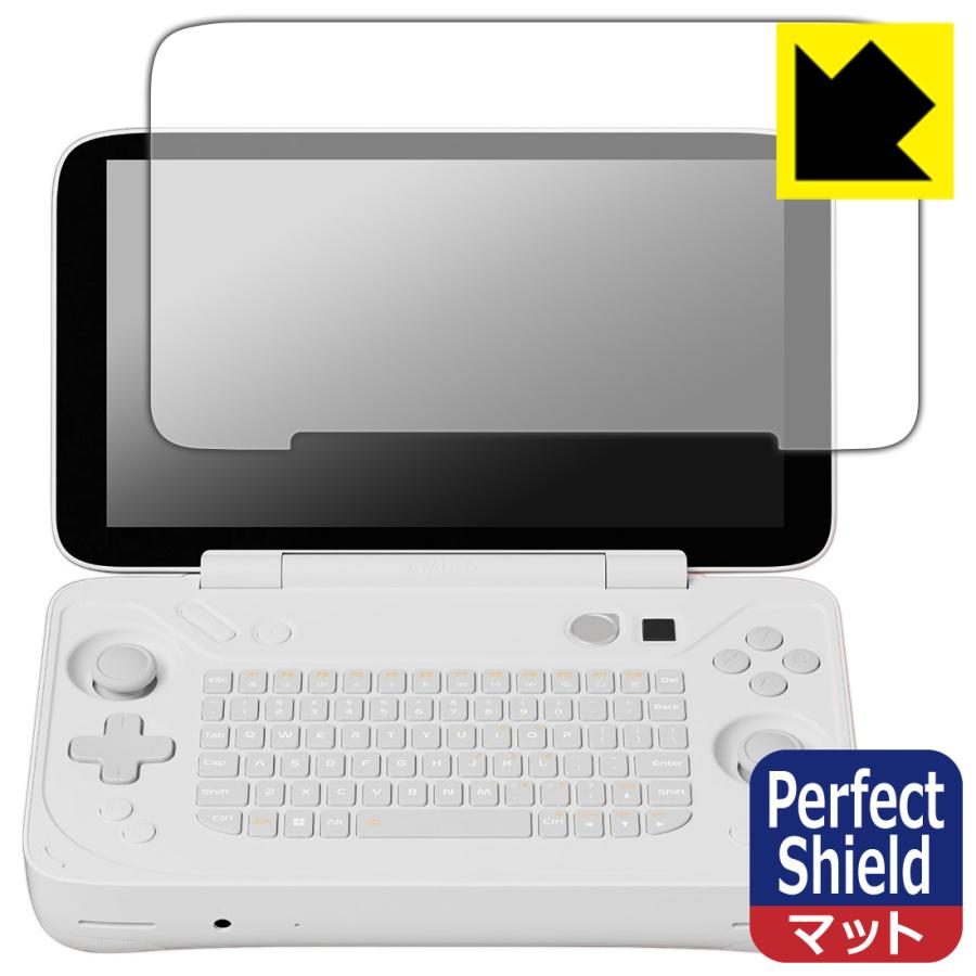 AYANEO FLIP KB 対応 Perfect Shield 保護 フィルム 反射低減 防指紋 日本製 | PDA工房