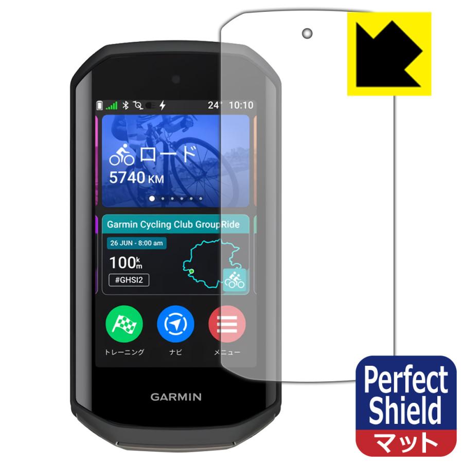 PDA工房 GARMIN Edge 1050 対応 Perfect Shield 保護 フィルム 反射