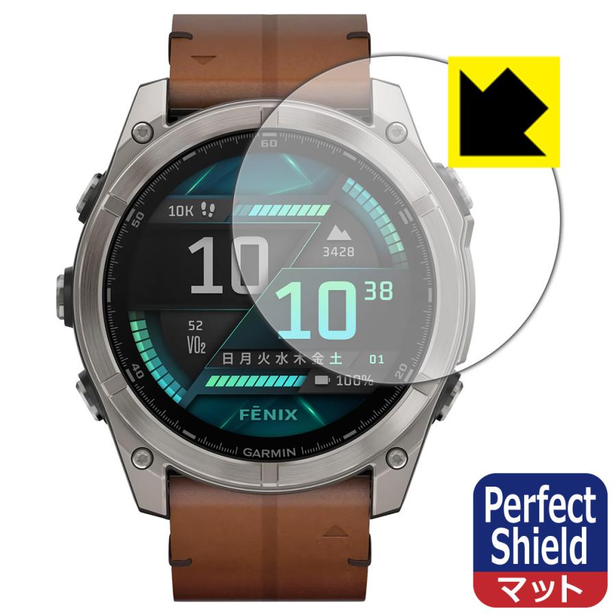 GARMIN fenix 8 Sapphire AMOLED [ケースサイズ 51mm用] 対応 Perfect Shield 保護 フィルム 反射低減 防指紋 日本製 | PDA工房